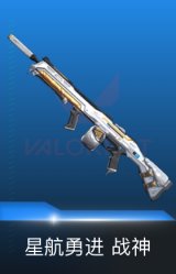 战神-星航勇进