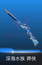 莽侠-深海水族