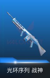 战神-光环序列