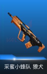 獠犬-采蜜小蜂队