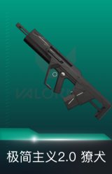 獠犬-极简主义2.0