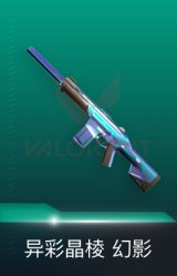 幻影-异彩晶棱