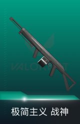 战神-极简主义