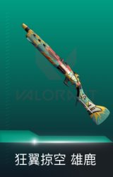 雄鹿-狂翼掠空