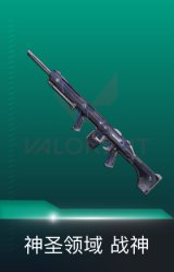 战神-神圣领域