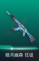 狂徒-皓月幽森