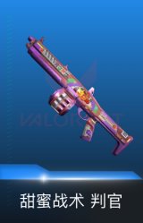 判官-甜蜜战术