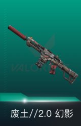 幻影-废土//2.0