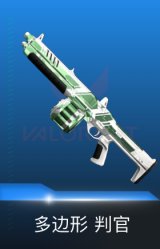 判官-多边形