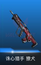 獠犬-诛心猎手