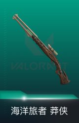 莽侠-海洋旅者