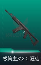狂徒-极简主义2.0
