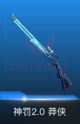 莽侠-神罚2.0