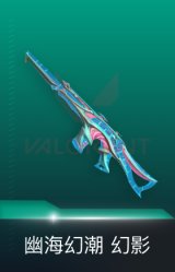 幻影-幽海幻潮