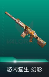 幻影-悠闲猫生