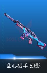 幻影-甜心猎手