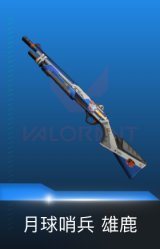 雄鹿-月球哨兵