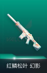 幻影-红鳞松叶