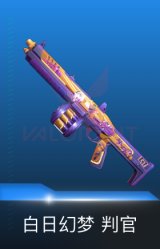 判官-白日幻梦