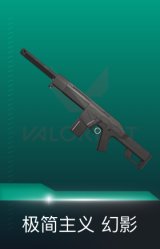 幻影-极简主义