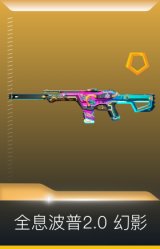 全息波普2.0 幻影