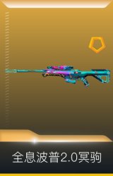 全息波普2.0冥驹