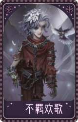 骑士-不羁欢歌