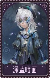 画家-深蓝暗面