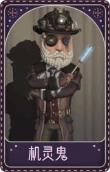 杂技演员-机灵鬼