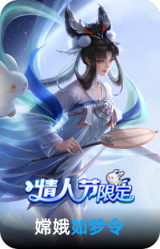 如梦令-嫦娥