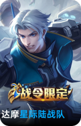 星际陆战队-达摩