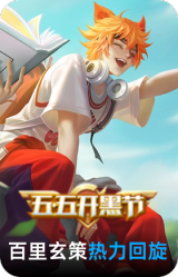 热力回旋