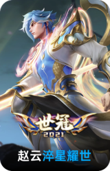 淬星耀世
