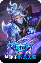 影龙天霄