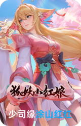 涂山红红