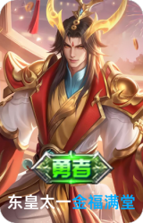 金福满堂