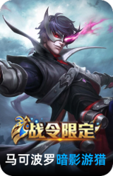 暗影游猎