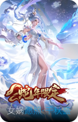 愿照·千秋盛