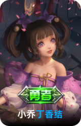 丁香结