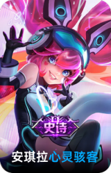 心灵骇客