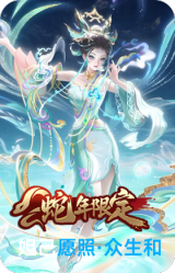 愿照·众生和