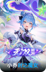 时之魔女