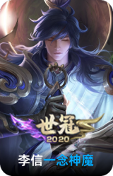 一念神魔