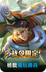 潮玩骑兵