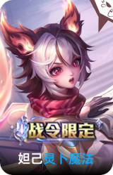 灵卜魔法