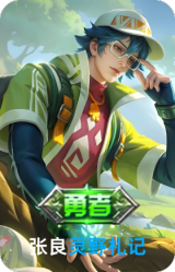 灵野札记