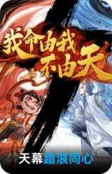 踏浪同心