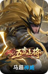 神威