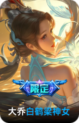 白鹤梁神女