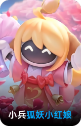 狐妖小红娘